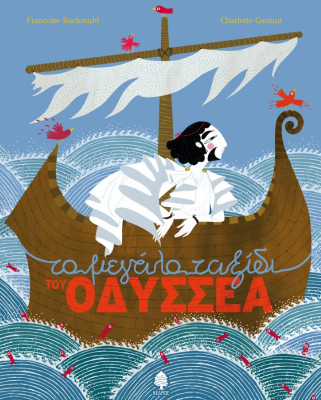 Στιγμιότυπο οθόνης (136)